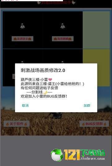 浅神灵敏度APP