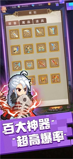 元素勇者v3.9.0安卓版