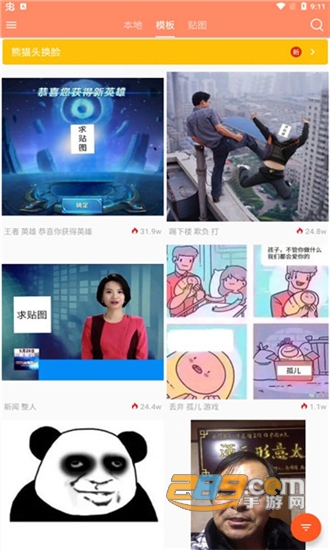 暴走P图vip解锁内容全解锁版v3.0.9安卓版