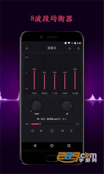 ViPER4Android FX音效精灵手机免费版v5.4安卓版