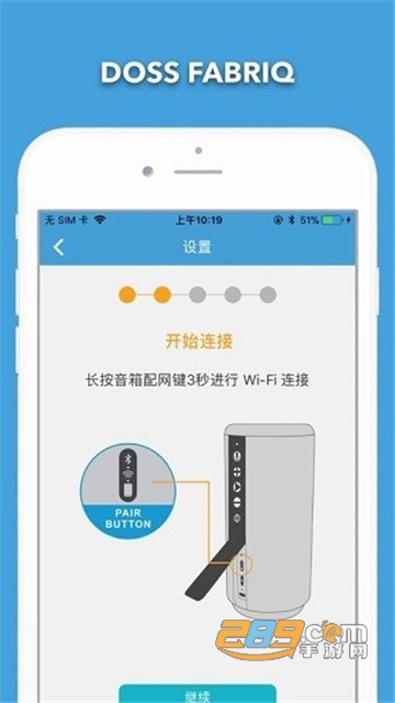 doss fabriq智能音箱安卓app最新版v2.0.1安卓版