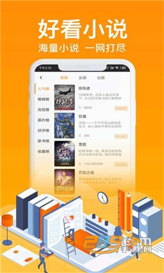 飞梦小说v3.22安卓版
