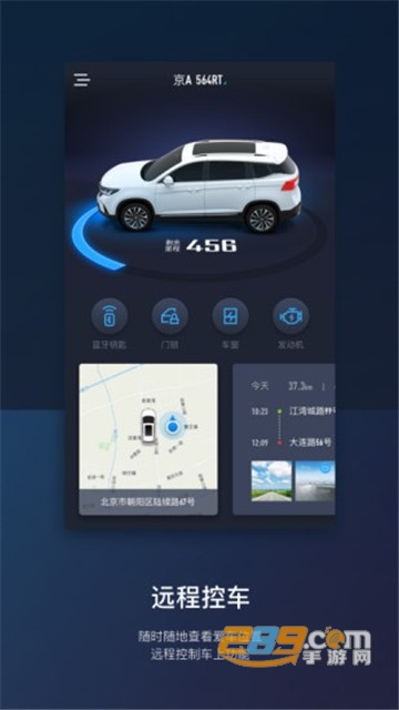 2023东风风行手机互联客户端(AI风行)v3.2.42安卓版