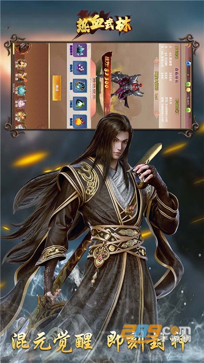 热血武林之狼烟四起官方最新版v1.0.0安卓版