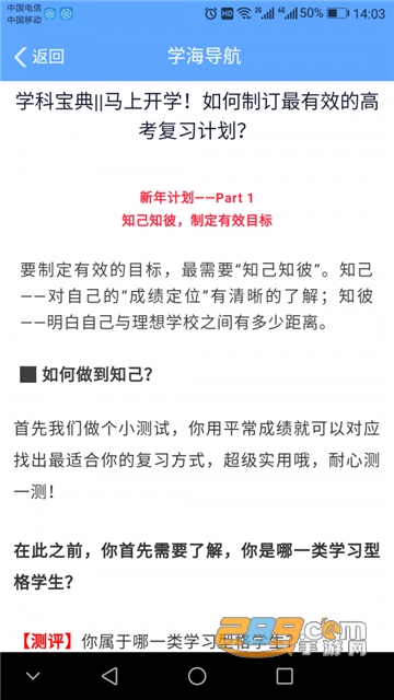 乐培家长app官方最新版v6.1.4最新版