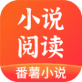番薯小说阅读免费版v1.3.19安卓版