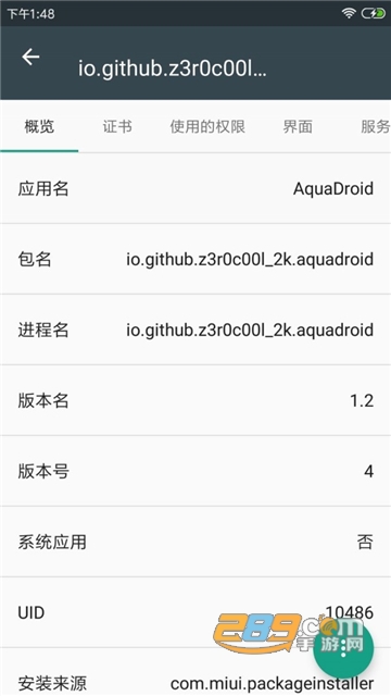 apk应用程序管理器最新手机安卓版v3.2.9最新版