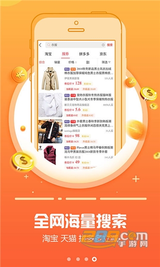 返佣日记优惠券购物