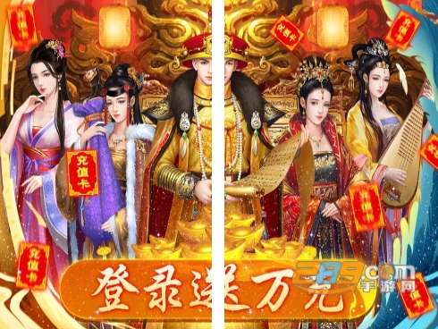 盛世大唐福利版送万元充值