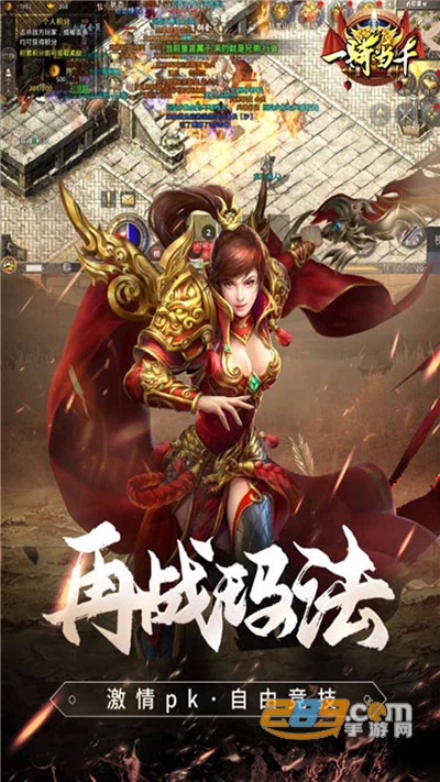 一骑当千乱世传奇官方正式版v1.0.0安卓版