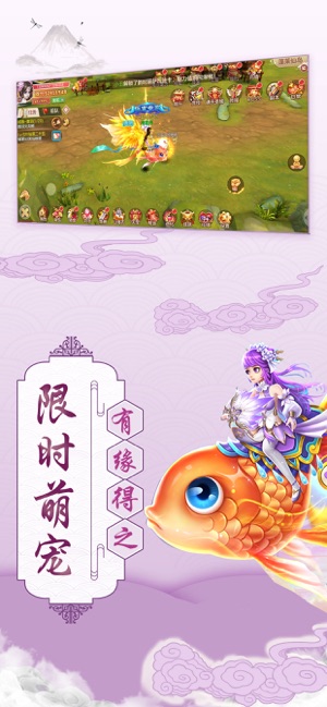 仙武奇缘APP
