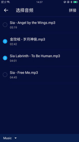 超级音乐编辑器APP