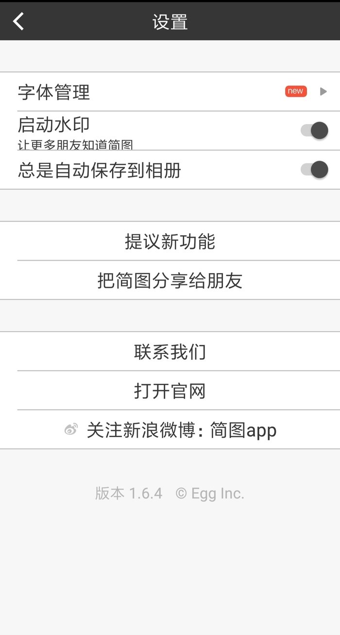 简图app