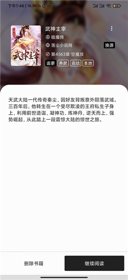 青鸟阅读app下载去广告免费版v1.3.8最新版