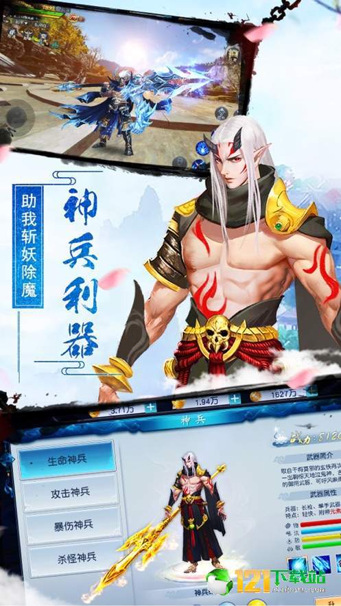 剑术师app