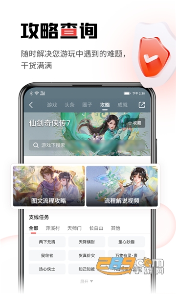 游民星空手机版app官方最新版v6.31.50安卓版