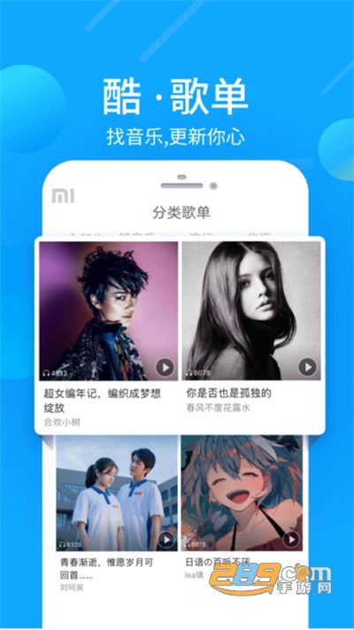 酷我音乐HD永久VIP免费付费版v8.5.3.8最新版