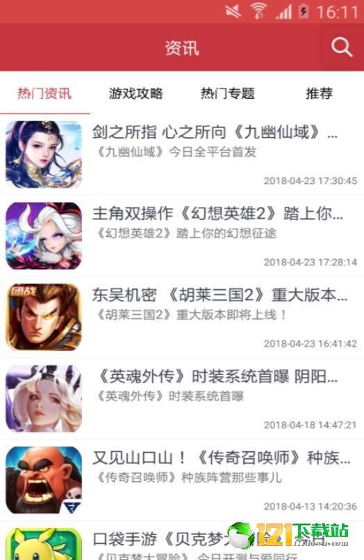 INFO资讯APP
