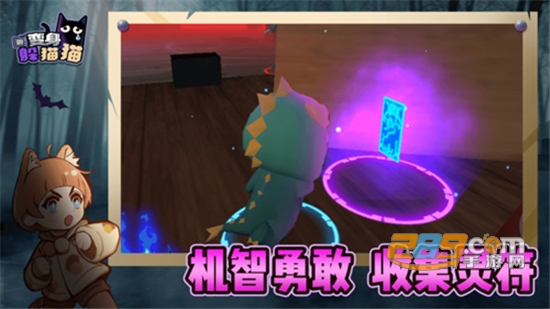 变身躲猫猫免广告版v2.3.0安卓版