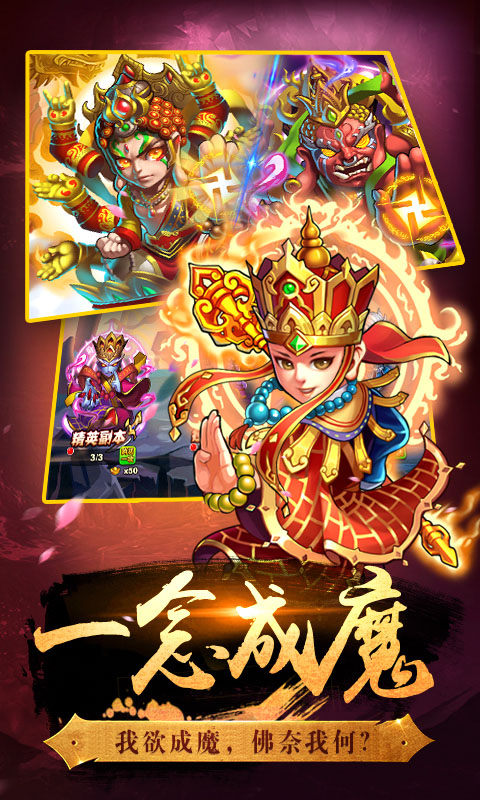 口袋西游app