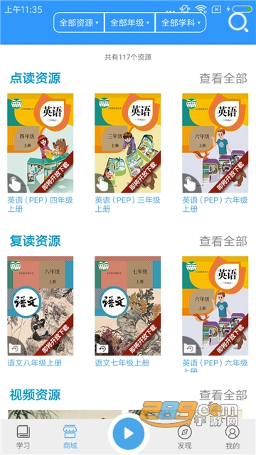 人教易视听app官方下载2023最新版v3.1.9安卓版