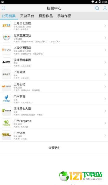 游戏观察APP