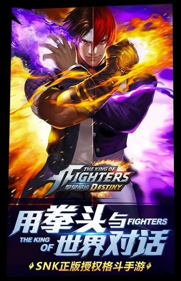 拳皇15APP