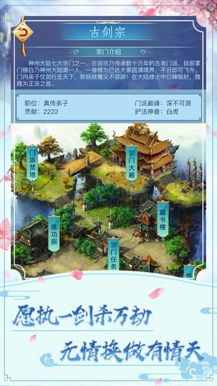 指上修真app