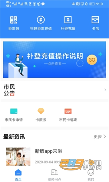 太仓一卡通app官方2022最新版v1.1.5最新版