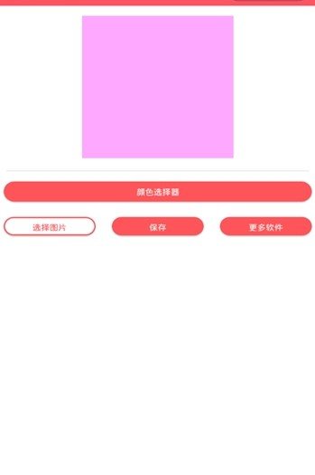 五彩头像生成软件APP
