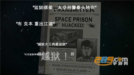 Space Marshals太空刑警1汉化完整数据包修改版v1.3.2最新安卓版