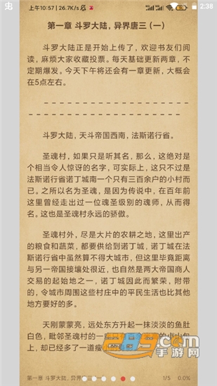西梅小说免费阅读平台v10291安卓版