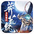 莽荒纪app