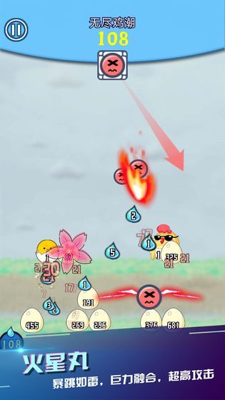 弹球大乐斗APP