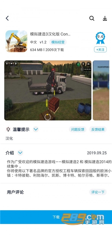淘气侠官方下载安装2026安卓版v2.0.9最新安卓版