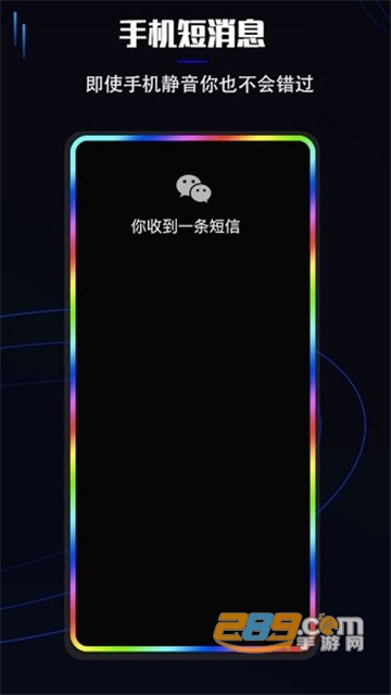 手机特效曲面闪光appv2.8.4