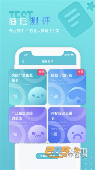 小梦睡眠潮汐白噪音v1.2.2安卓版