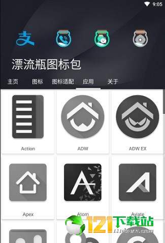 漂流瓶图标包APP