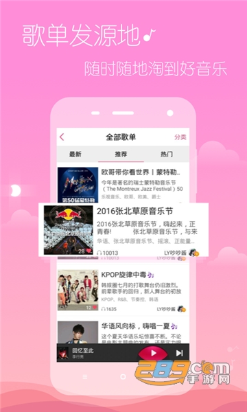 多米音乐播放器HD手机版下载安卓最新版v6.9.2.01安卓版