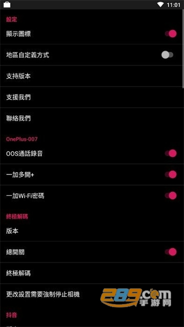 要你命三千xposed最新版v24.03.11安卓版