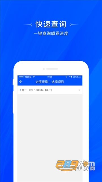 2024天一阅卷app手机查分版v1.0.21官方最新安卓版
