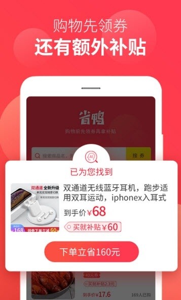 省鸭