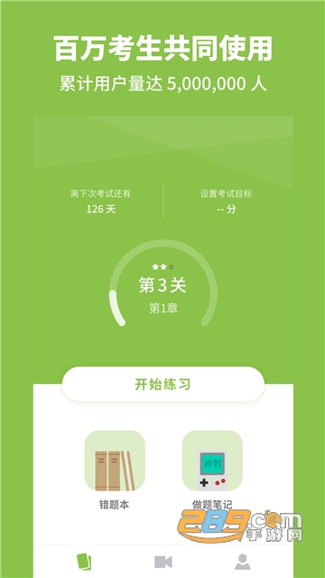 考神君高中数学app下载官方2023最新版v3.0.9最新安卓版
