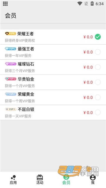 幻影定位下载最新版官方免费版