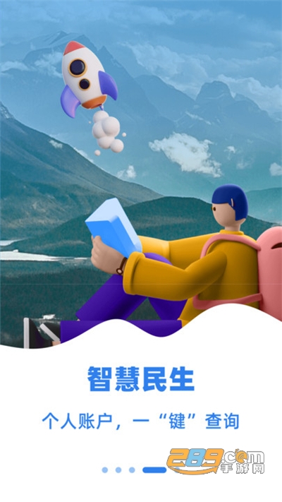 新疆好地方(齐心办)app下载2026最新版v2.2.1官方安卓版