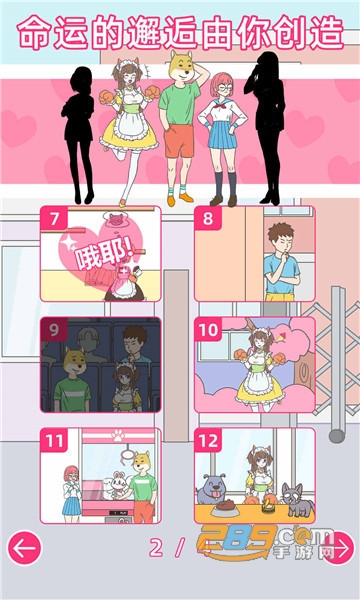 我怀疑学妹喜欢我中文版v2.8