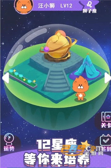 星座狗联盟手机版v0.0.1