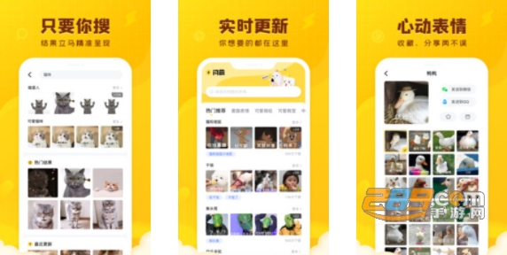 闪萌表情包最新版