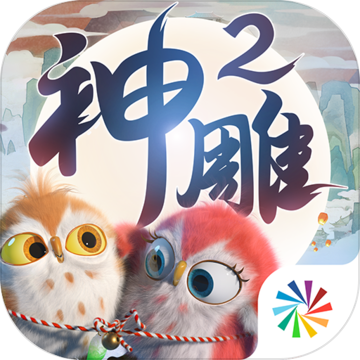 神雕侠侣2手游app