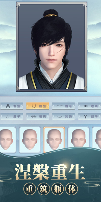 修真模拟器APP